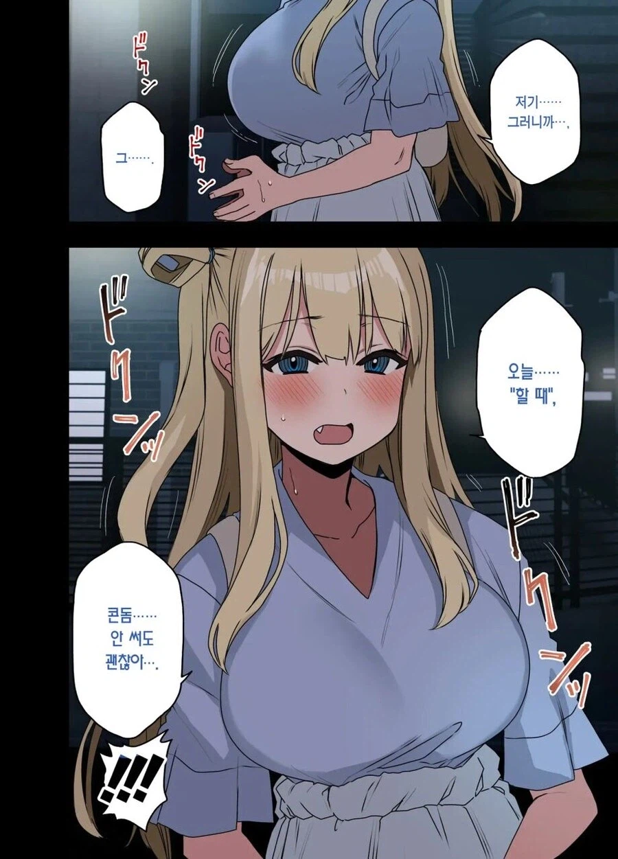 여친이랑 모텔가는데 이렇게 나오면 우짬;;_1.webp