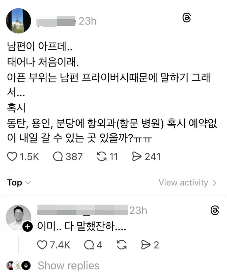 남편이 아프대... 태어나 처음이래_1.webp
