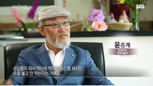 양념치킨 개발자 윤종계 선생님의 또 다른 작품_2.webp