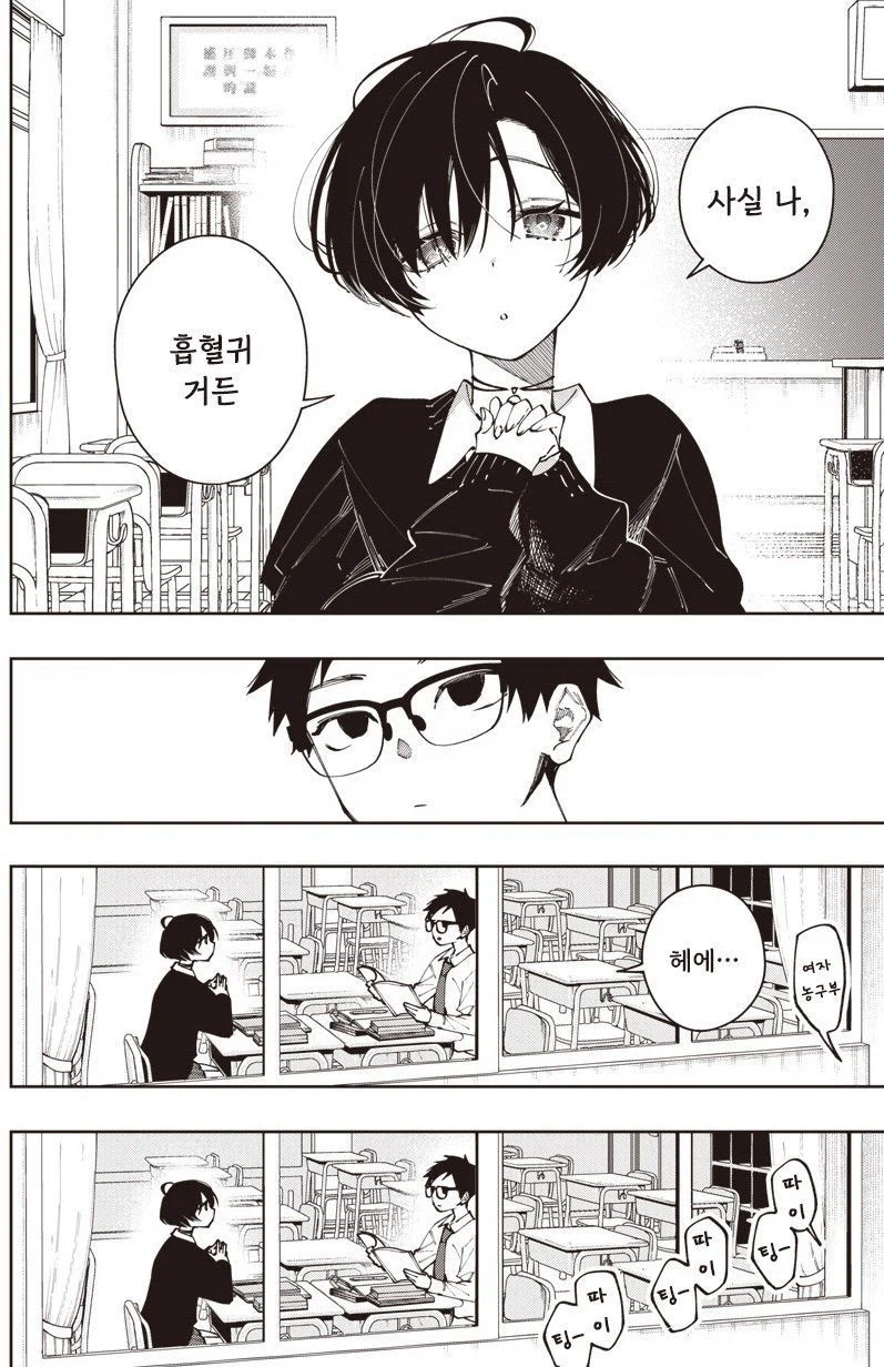 가짜같은 흡혈귀 모리노양_2.webp