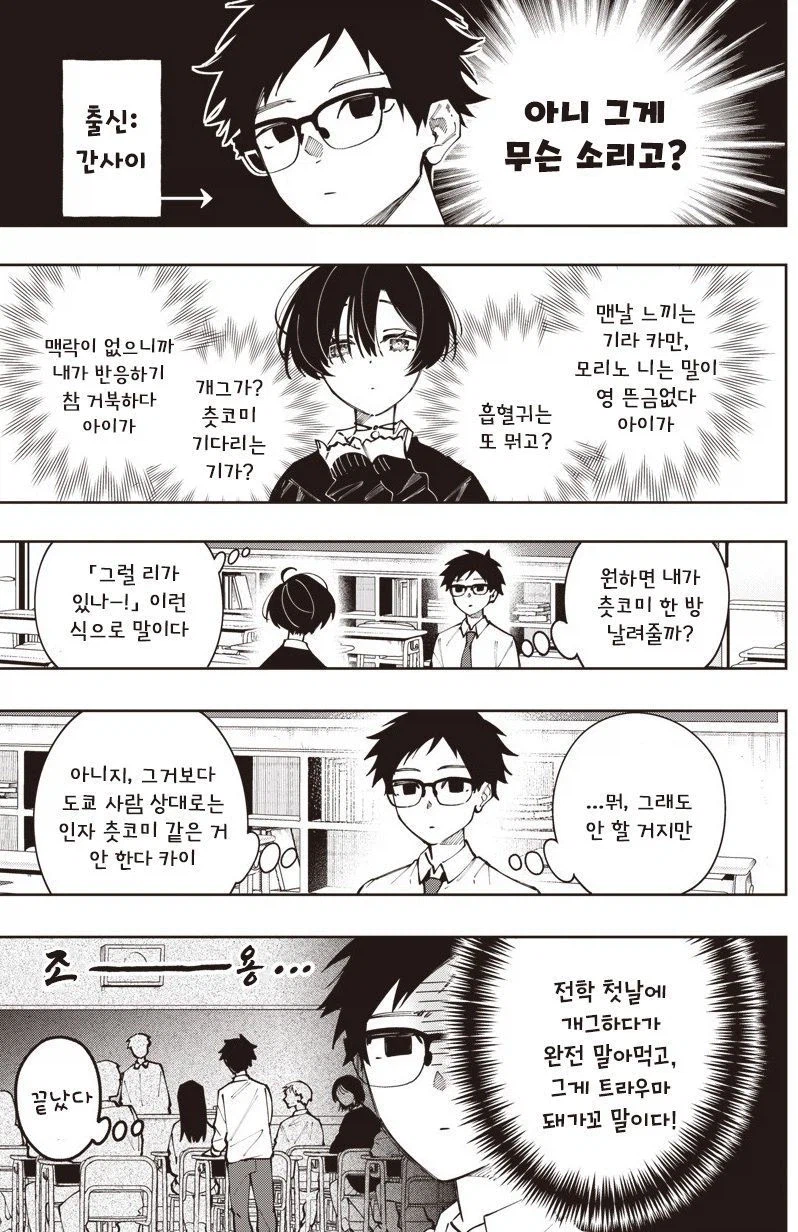 가짜같은 흡혈귀 모리노양_3.webp