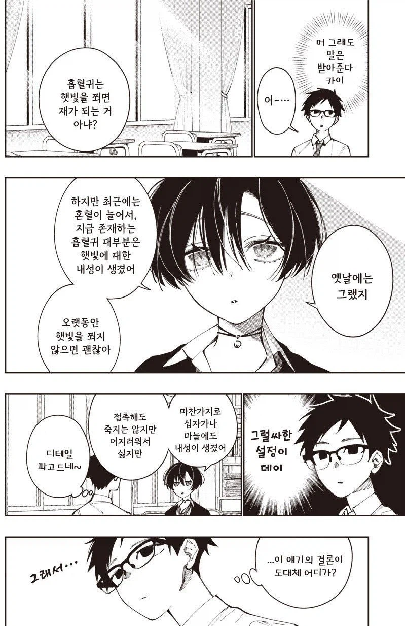 가짜같은 흡혈귀 모리노양_4.webp
