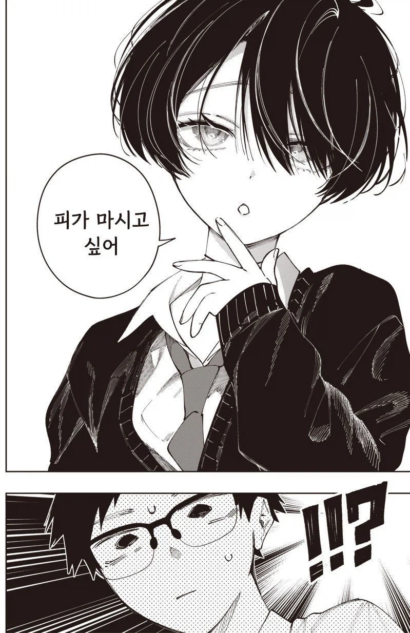 가짜같은 흡혈귀 모리노양_6.webp