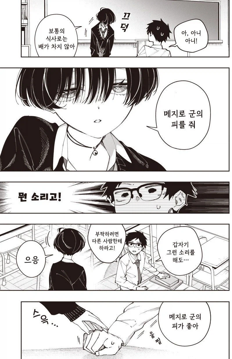 가짜같은 흡혈귀 모리노양_9.webp