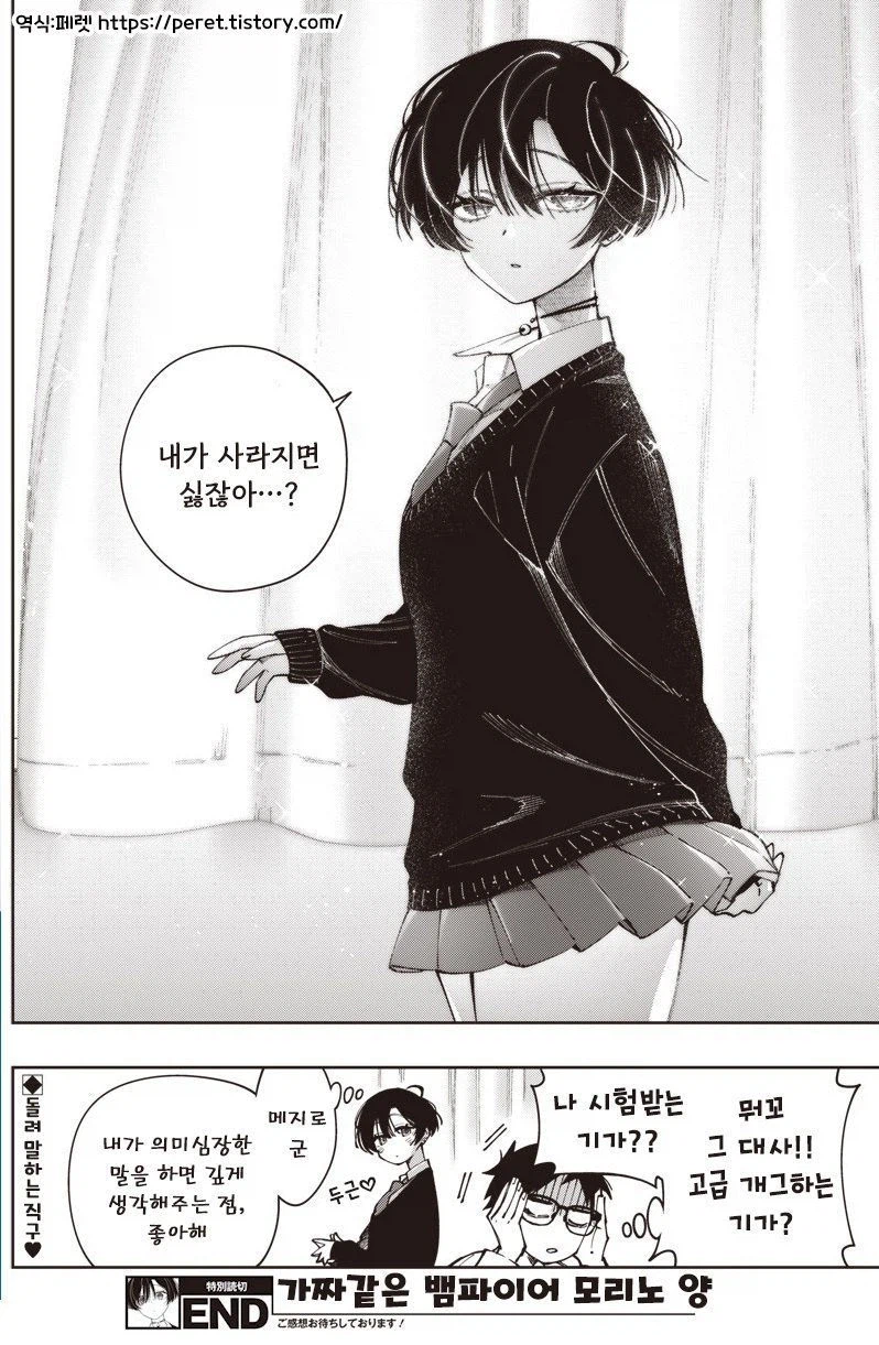 가짜같은 흡혈귀 모리노양_18.webp