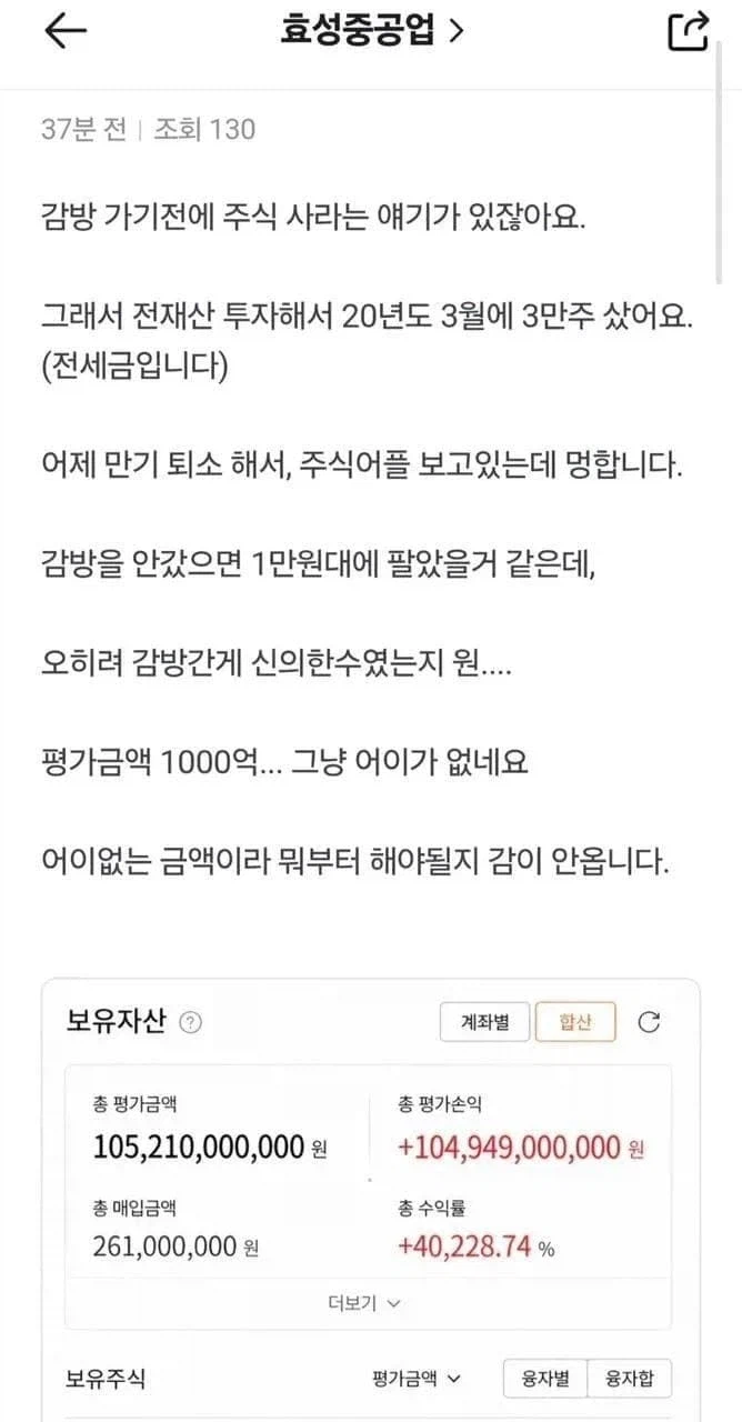 성공한 징역주식매매_1.webp