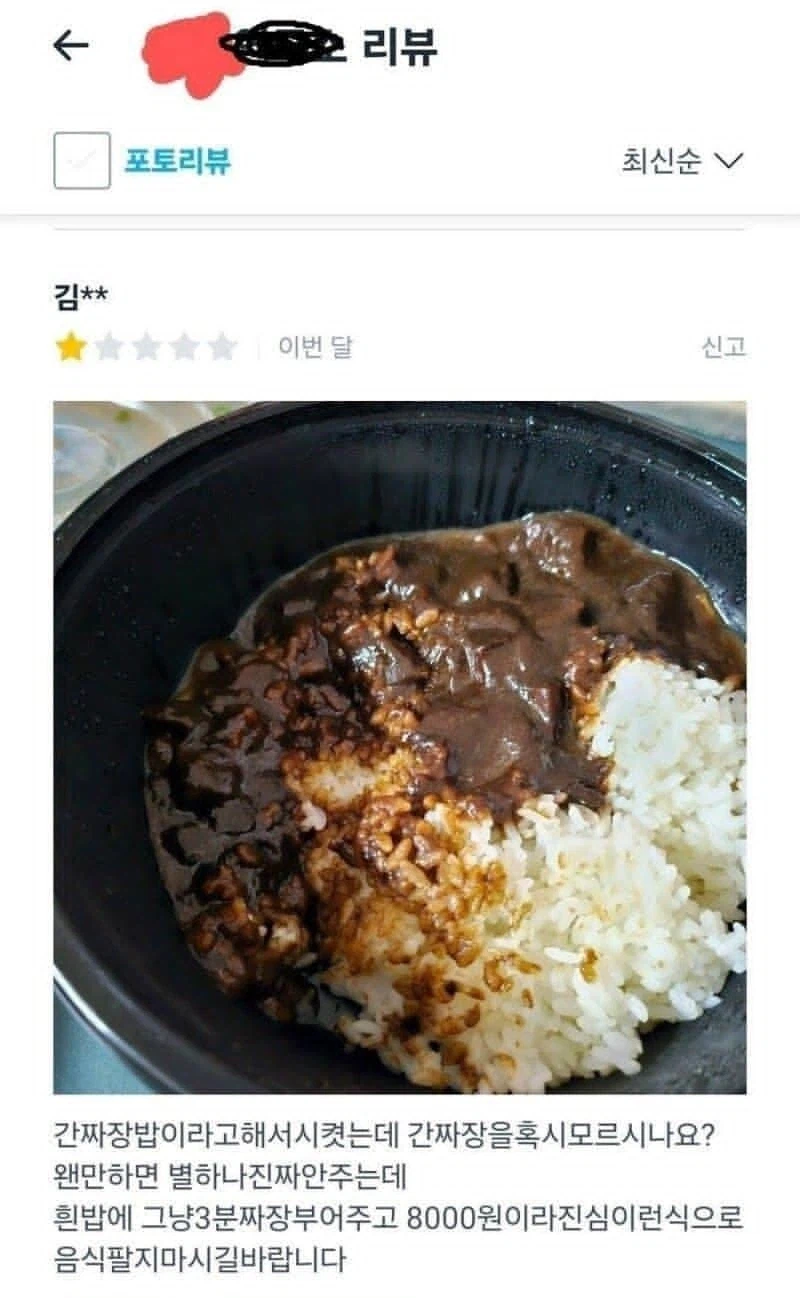 의외로 흔한 배달음식 참사.jpg_1.webp