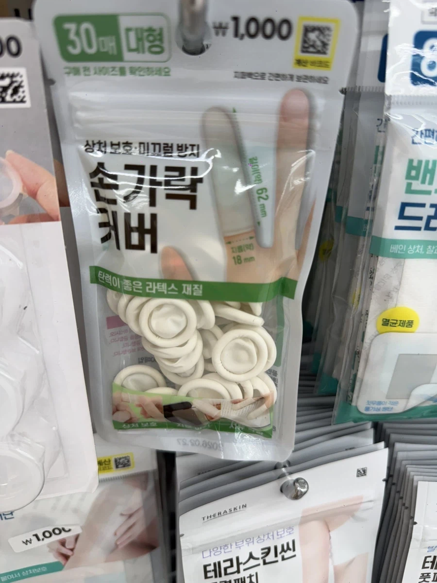 다이소에서 파는 손가락 골무_1.webp