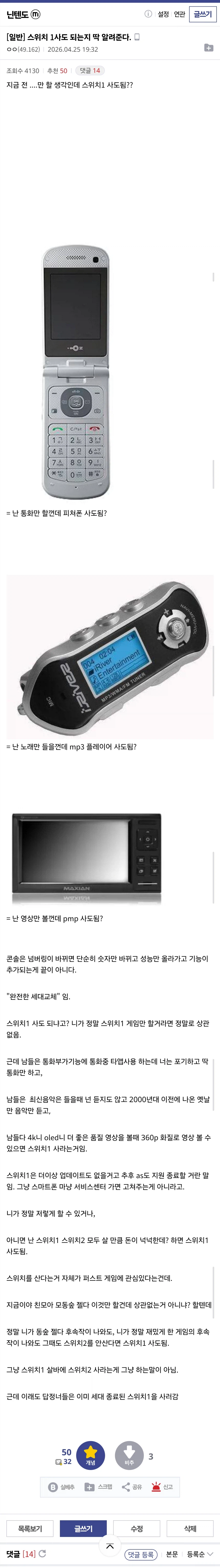 스위치 1사도 되는지 딱 알려준다._1.webp