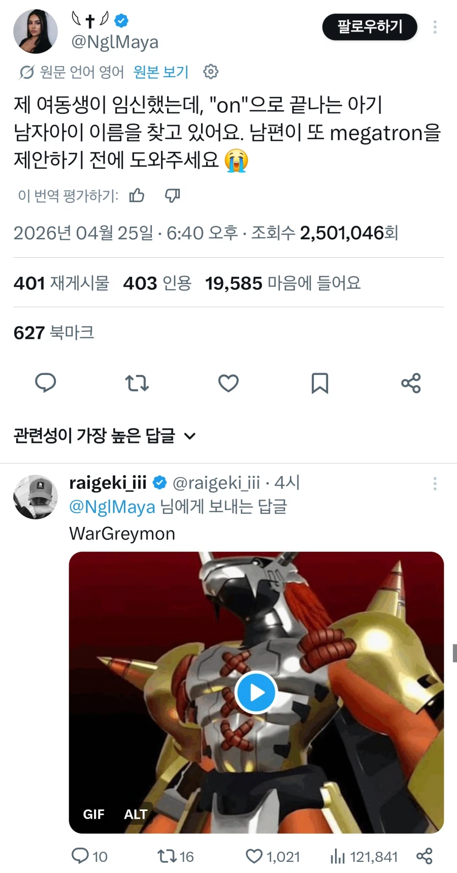 On 으로 끝나는 남자아이 이름을 지어주세요_1.webp