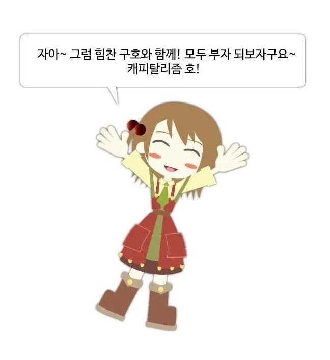 부자가 될 수 있는 마법의 주문!_1.webp
