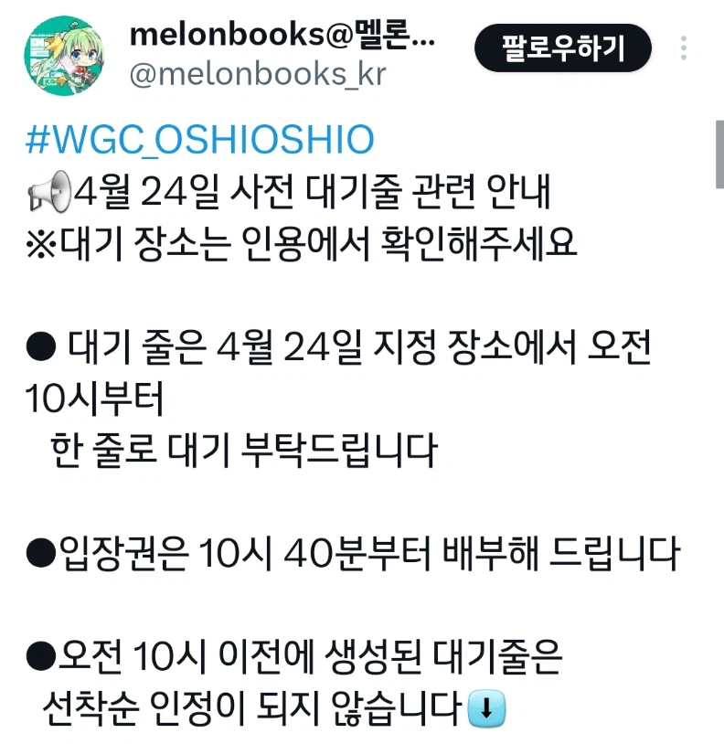 모두 룰을 지켜서 행사를 즐겨요_1.webp