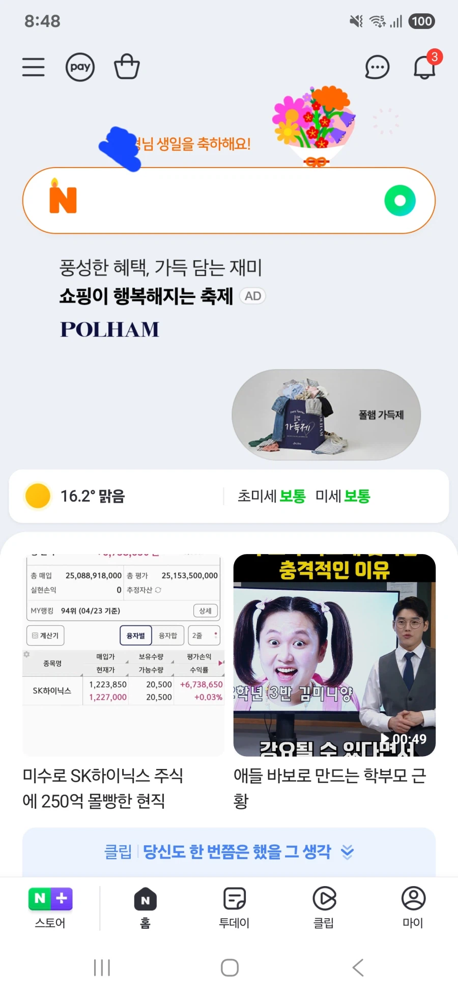 생일이다....!!!! ㅠㅠㅠㅠㅠ 케익도 사옴 ㅋㅋㅋㅋ_1.webp
