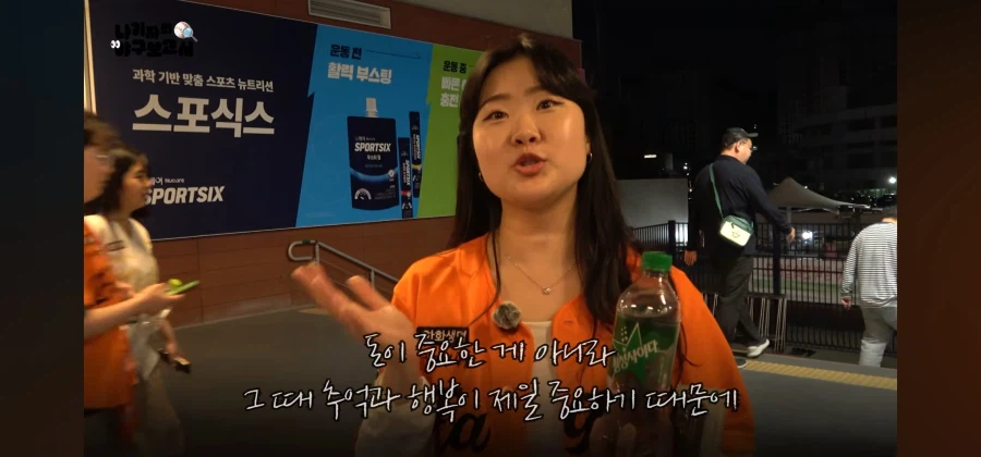 팬들이 야구장을 찾는 이유_3.webp