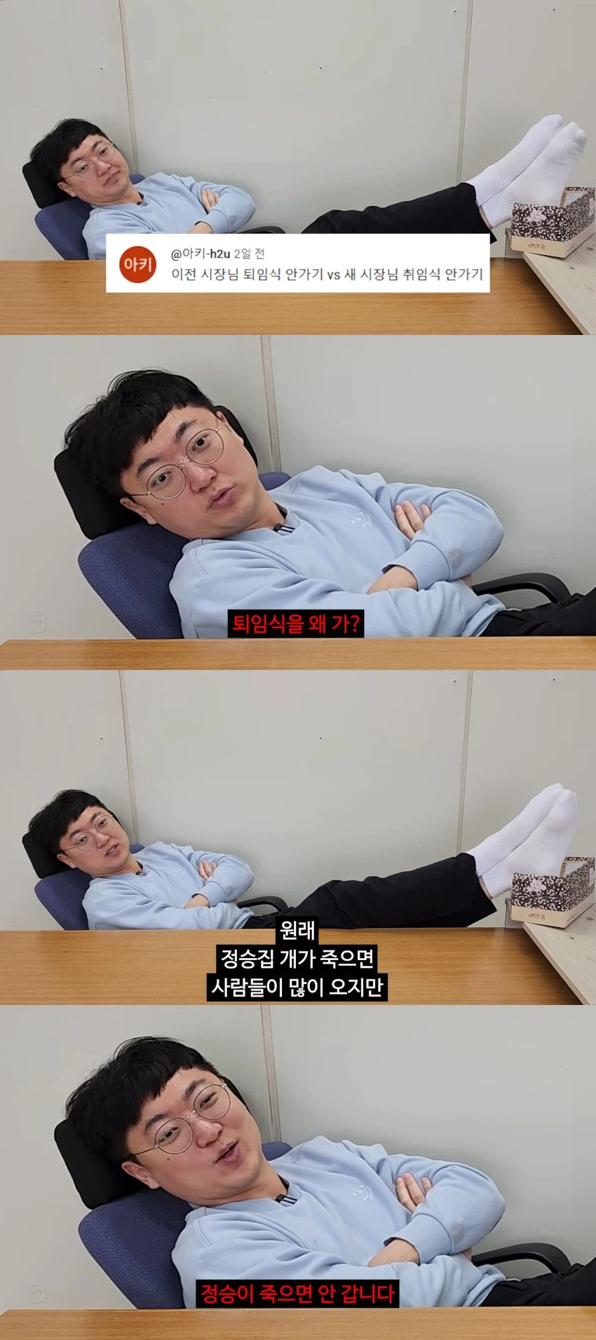 아니라고는 못하는 직장인 경조사 특징_1.webp