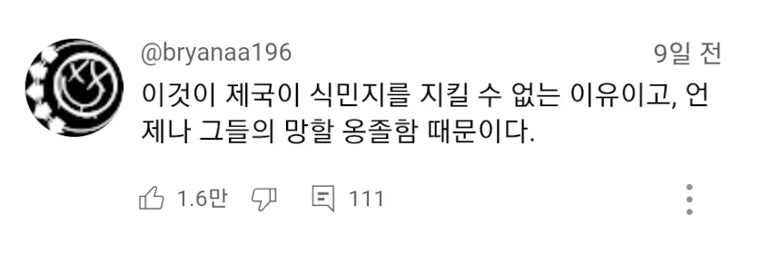 인류 역사상 어떤 제국도 극복 못한 문제_2.webp