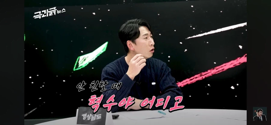 양상국이 서울와서 오해받았다는 경상도 말투_2.webp