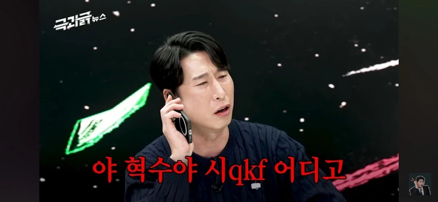 양상국이 서울와서 오해받았다는 경상도 말투_4.webp