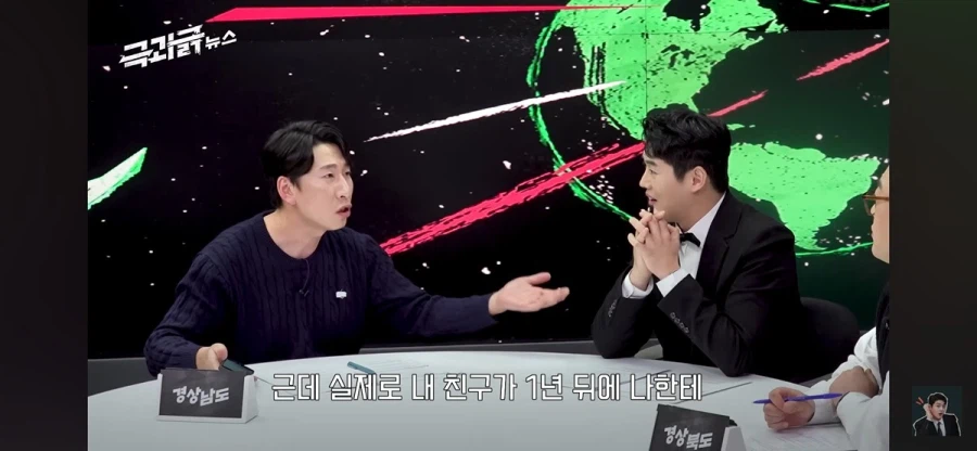 양상국이 서울와서 오해받았다는 경상도 말투_5.webp