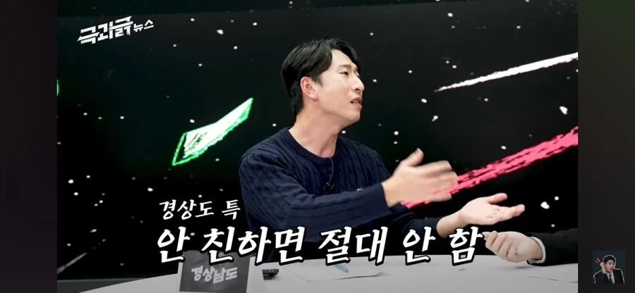 양상국이 서울와서 오해받았다는 경상도 말투_8.webp