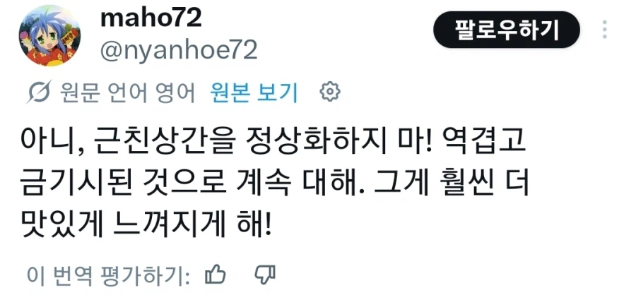 근친을 금기시하고 역겨워해야하는 이유_1.webp