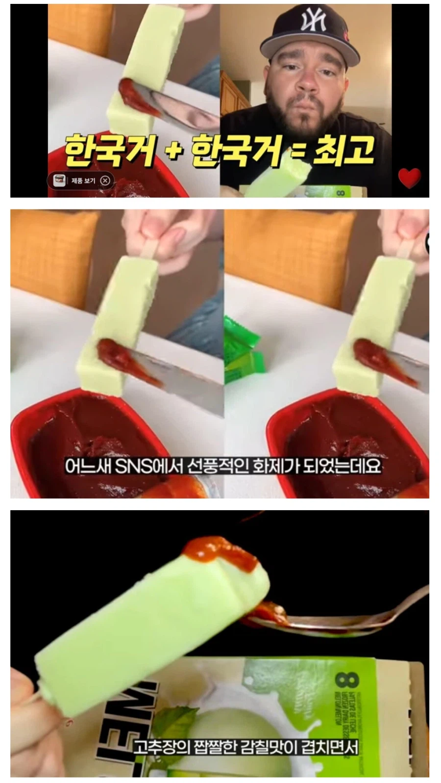 해외에서 환장한다는 한국음식 조합_1.webp