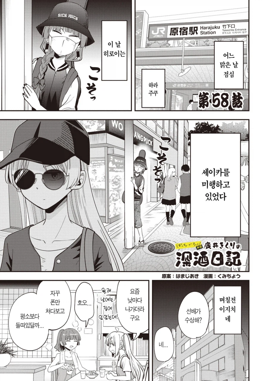 봇치) 히토리가 이성애자니 뭐니해도_1.webp