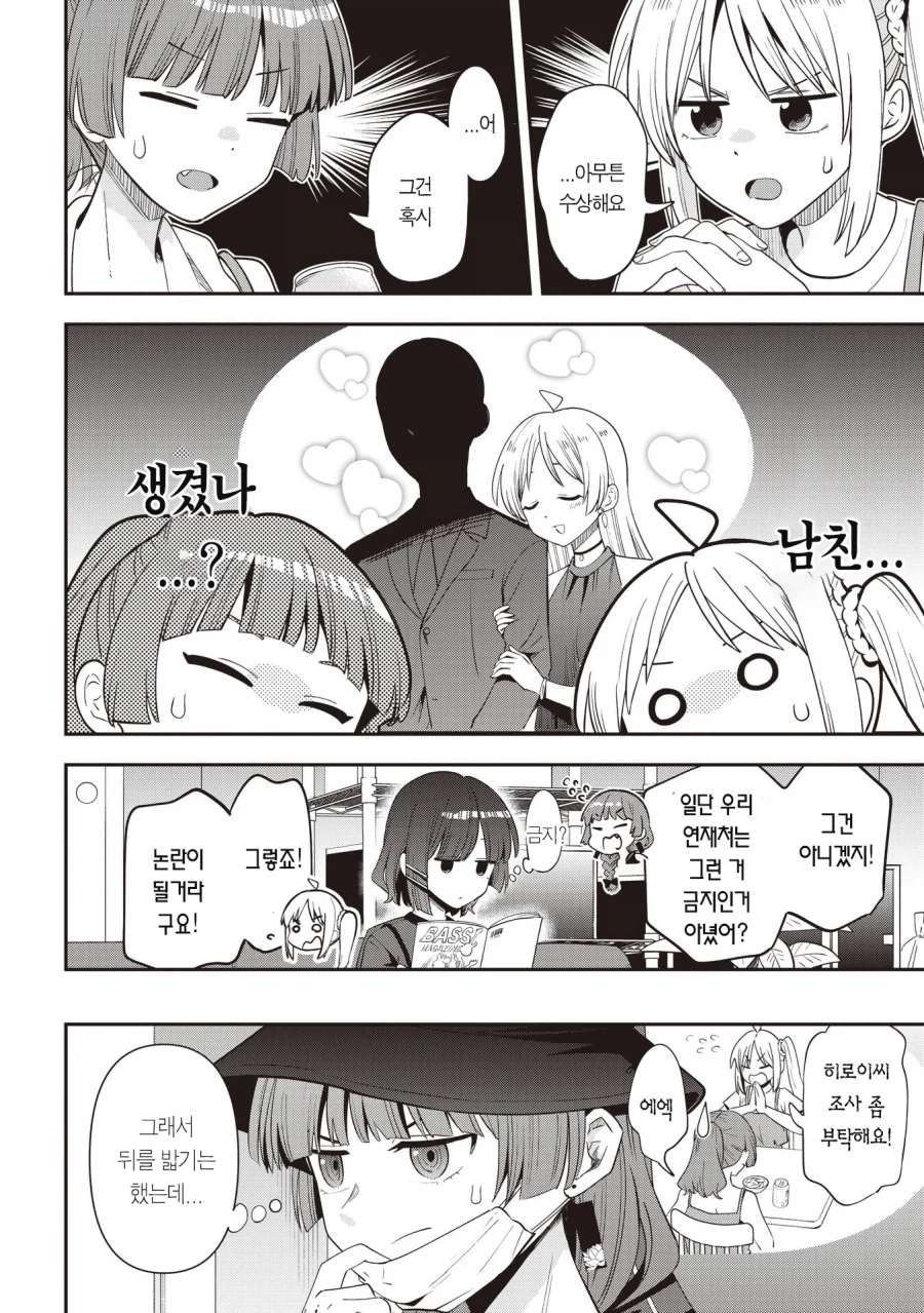 봇치) 히토리가 이성애자니 뭐니해도_2.webp