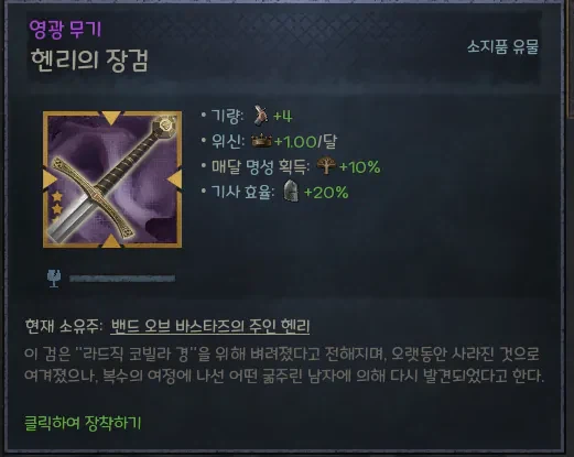 크킹X킹덤컴 공식 콜라보에서 나온 헨리_5.webp