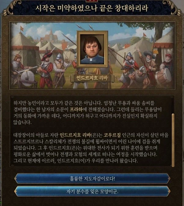크킹X킹덤컴 공식 콜라보에서 나온 헨리_6.webp