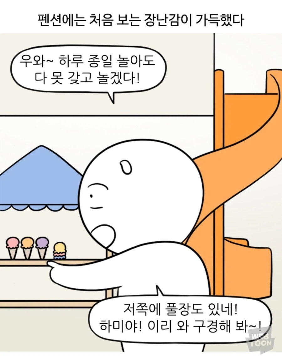 가족끼리 키즈 맨션 갔을때 특징_1.webp