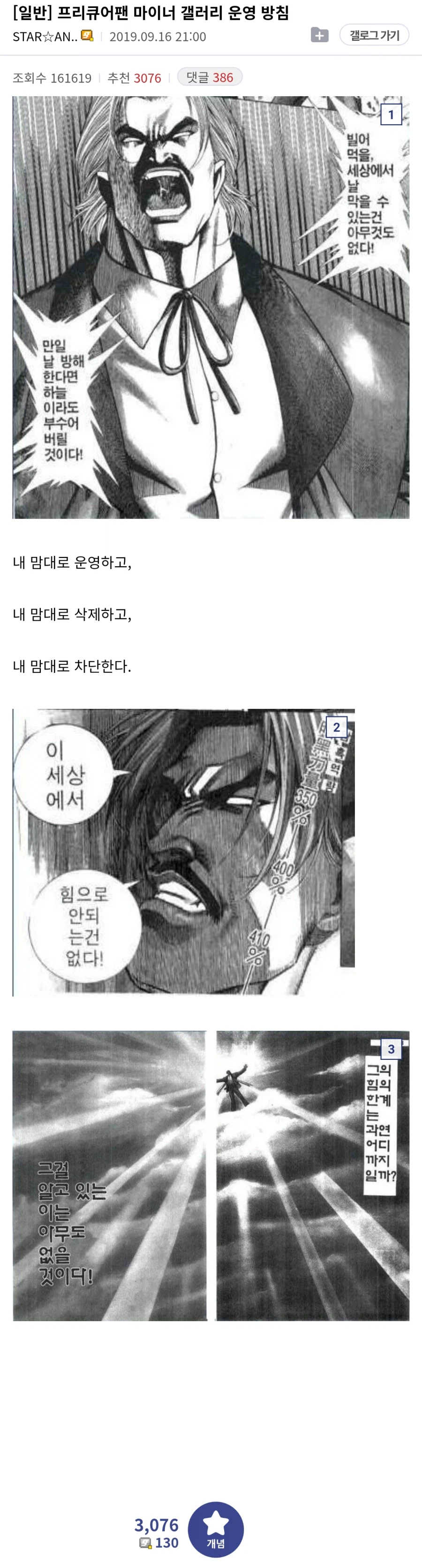 한명의 완벽한 철인에 의한 통치가 정답이라는 증거_1.webp