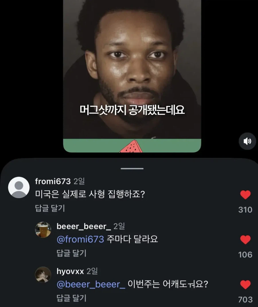 미국은 실제로 사형 집행하죠?.jpg_1.webp