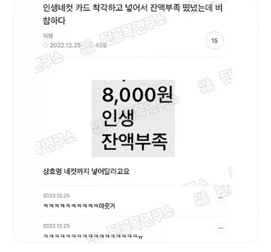 인생네컷 결재실패 대참사_1.webp