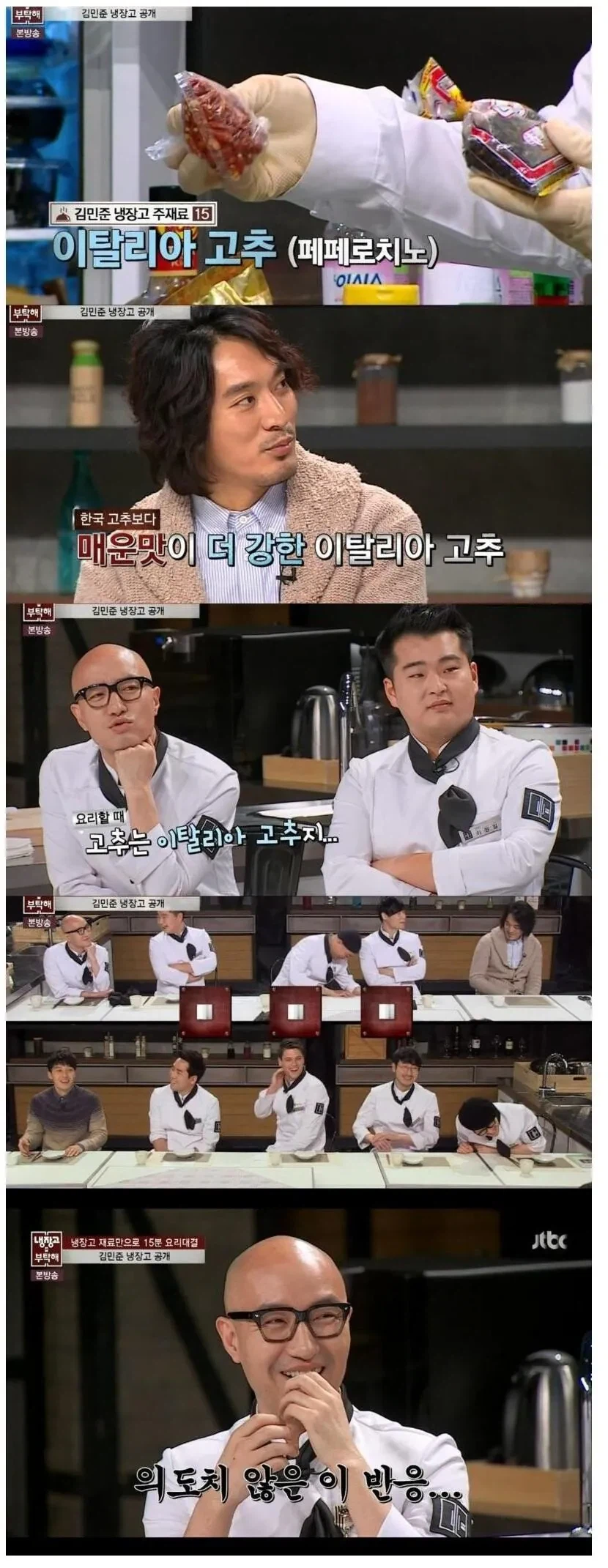 ?? : 고추는 이탈리아 고추지_1.webp