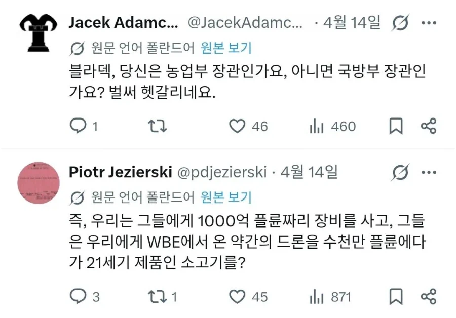 현타 터진 폴란드인들에게 넌씨눈 욕쳐먹는 폴란드 장관.jpg_2.webp