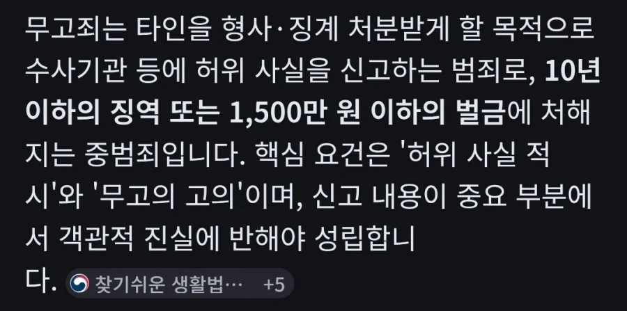 우리나라에서 사형/엄벌을 함부로 꺼내기 힘든 이유_1.webp