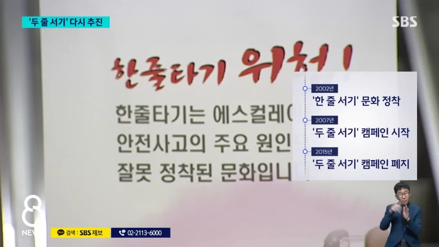 11년 만에 다시 시행 예정인 에스컬레이터 두 줄 서기.JPG_2.webp