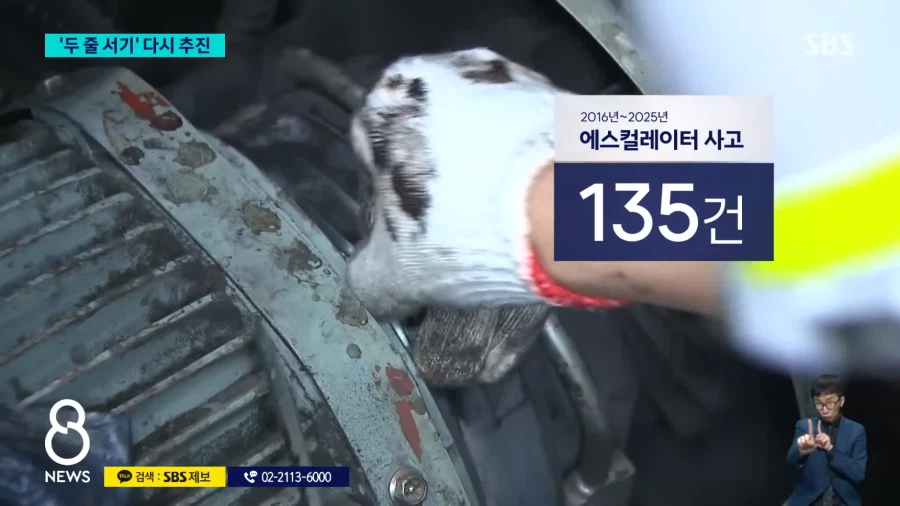 11년 만에 다시 시행 예정인 에스컬레이터 두 줄 서기.JPG_3.webp