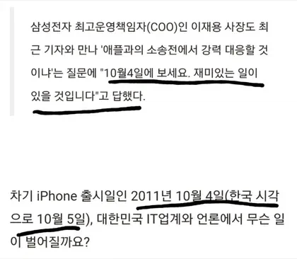 삼성 : 10월 4일에보세요 재밌는일이 생길꺼임 ㅋㅋ_1.webp