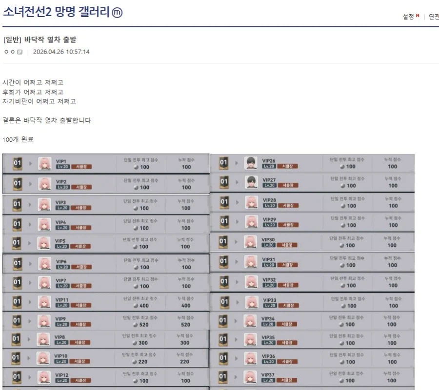 소전2, 갤펌) 요번엔 바닥작 열차 출발한다 함!!!_1.webp