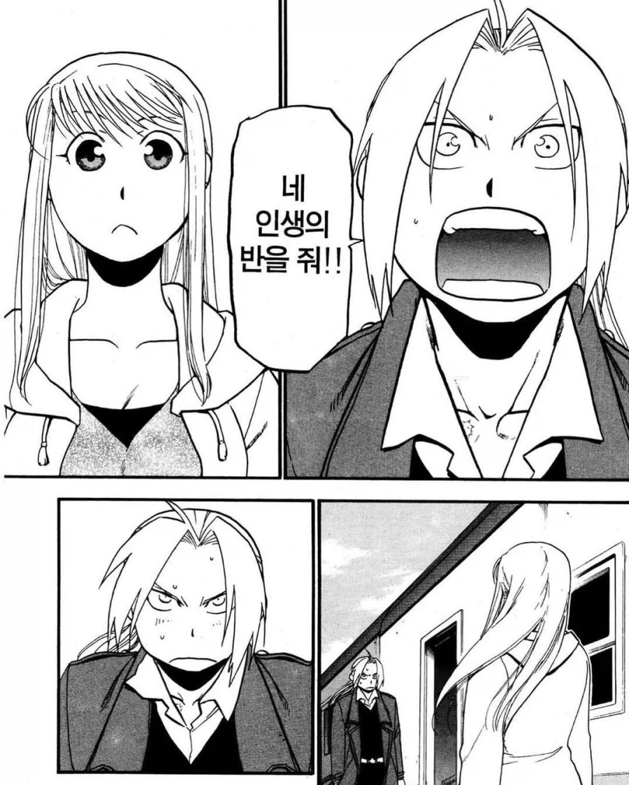 평생 놀림받을 프로프즈_2.webp