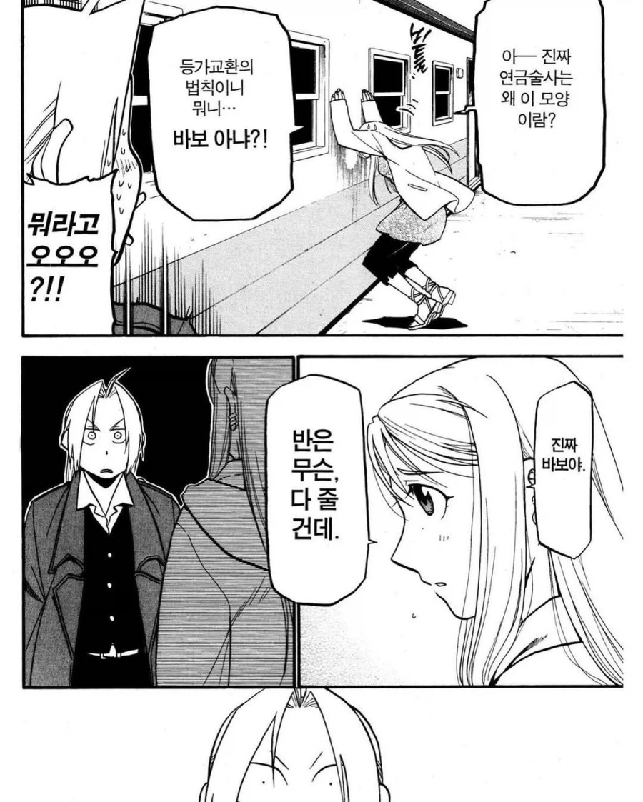 평생 놀림받을 프로프즈_3.webp