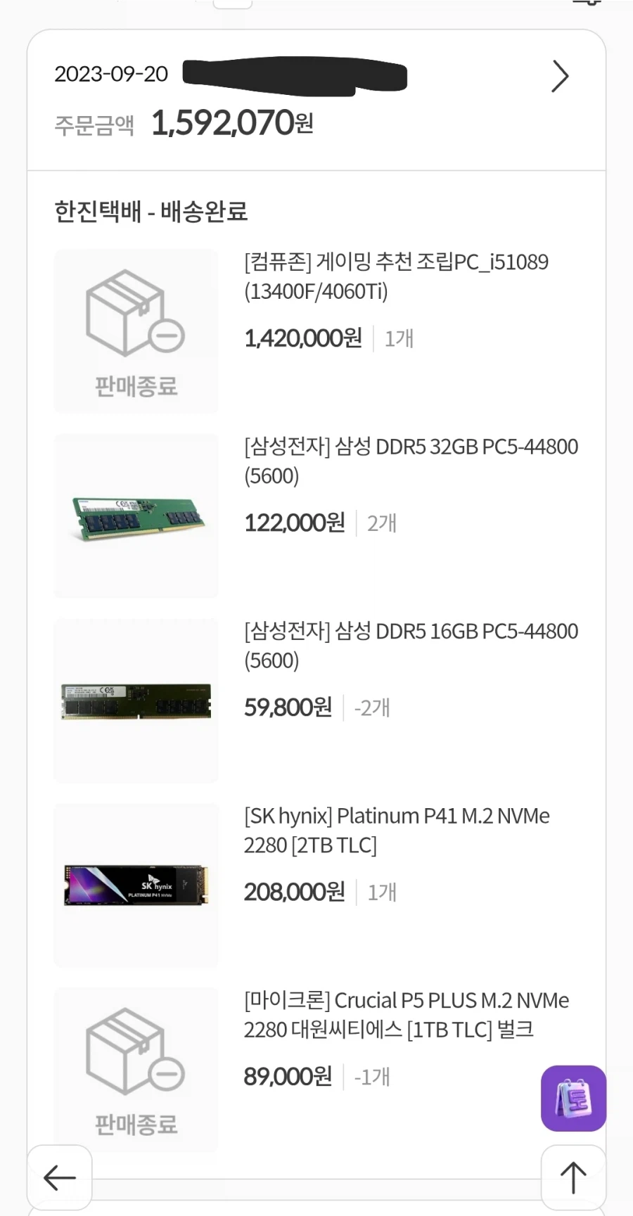 램값이 미쳐돌아가는거 쉽게 보여줌_1.webp