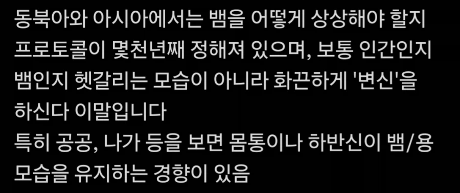 우리나라에 랩틸리언 음모론 인기가 없는 이유_2.webp