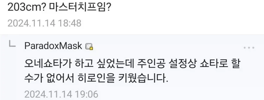 주인공이 쇼타가 아닌데 오네쇼타를 하고 싶을 때.JPG_1.webp