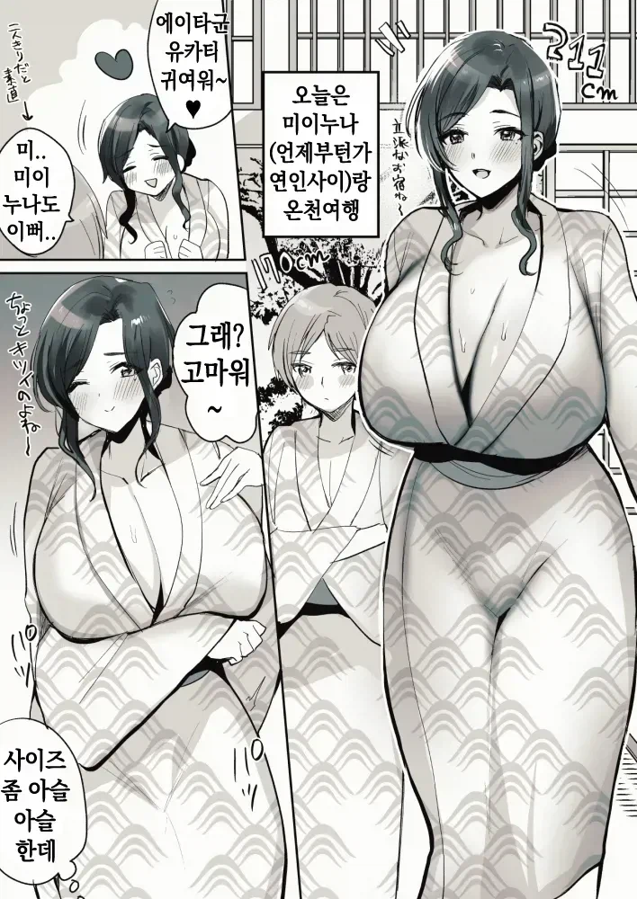 주인공이 쇼타가 아닌데 오네쇼타를 하고 싶을 때.JPG_4.webp