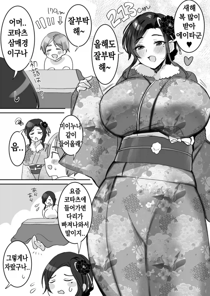 주인공이 쇼타가 아닌데 오네쇼타를 하고 싶을 때.JPG_7.webp