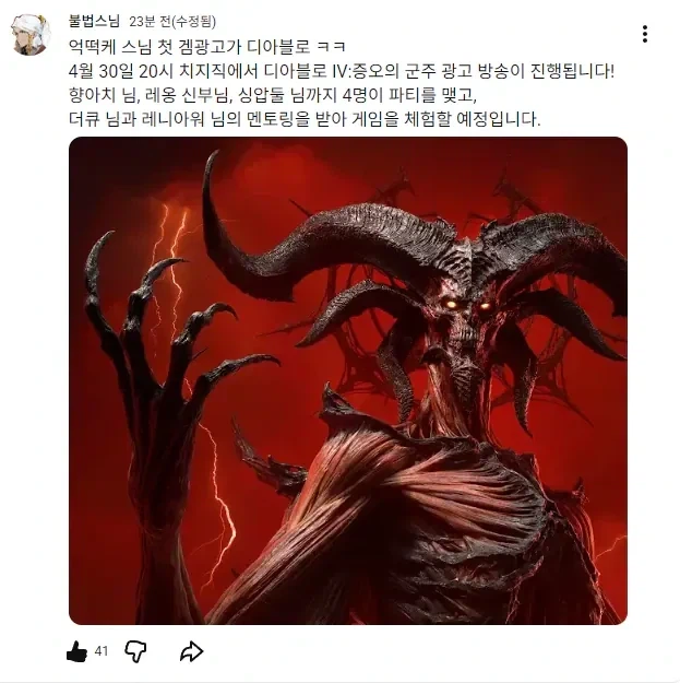 스님이 받은 게임 광고_1.webp