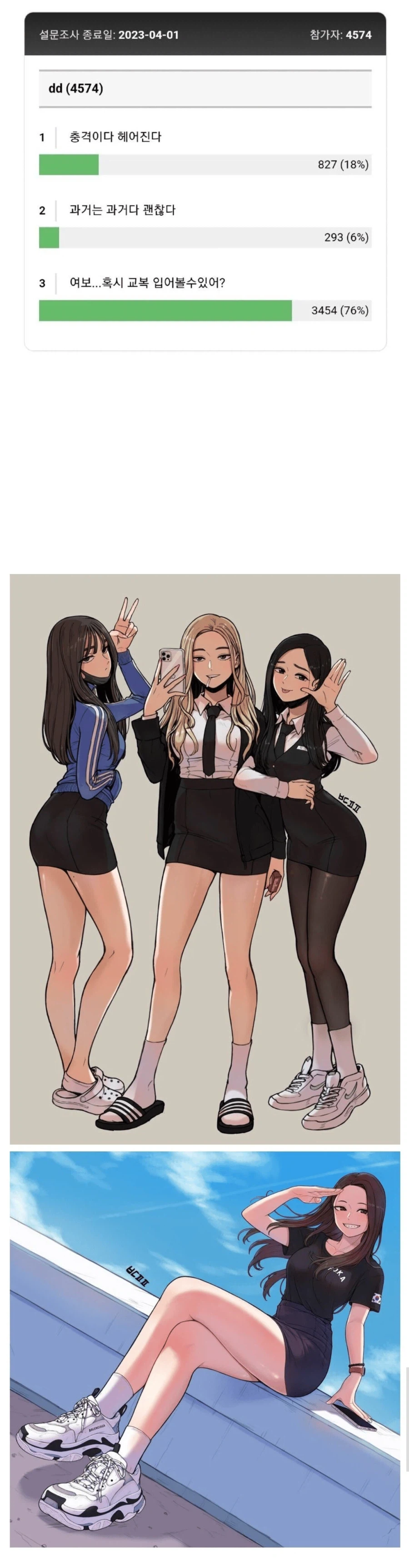 학폭 일진녀였던 예쁜 와이프....jpg_1.webp
